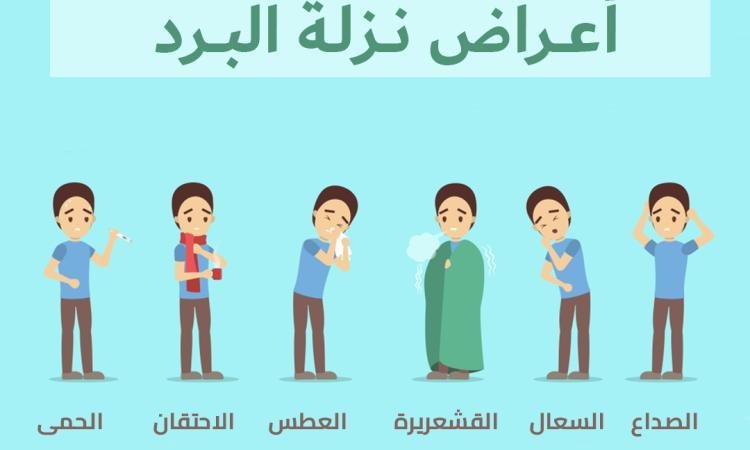 رئيس المناعة ب`"المصل واللقاح": حقنة البرد تدمر المناعة وتؤدي للوفاة